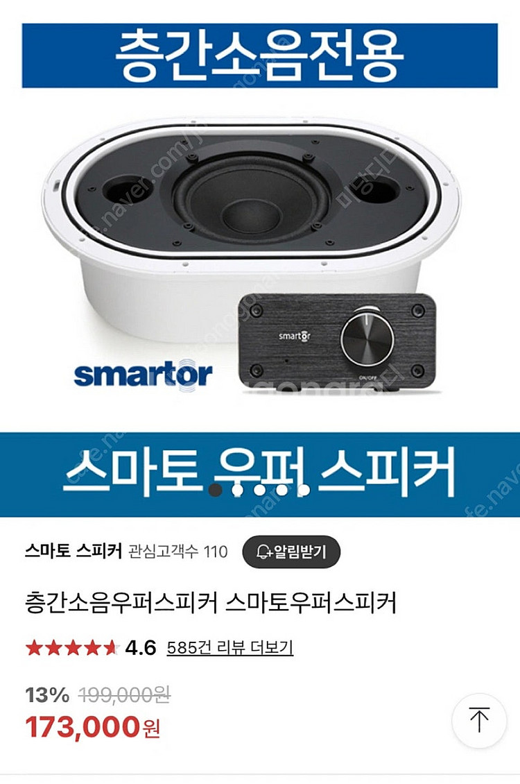 층간소음 스마토 우퍼 스피커(자체 방음 제작)풀박스 거...--0