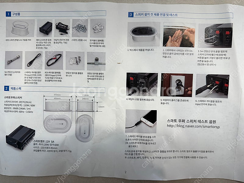 층간소음 스마토 우퍼 스피커(자체 방음 제작)풀박스 거...--6