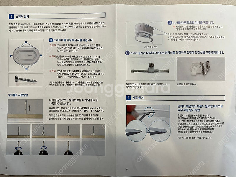 층간소음 스마토 우퍼 스피커(자체 방음 제작)풀박스 거...--8