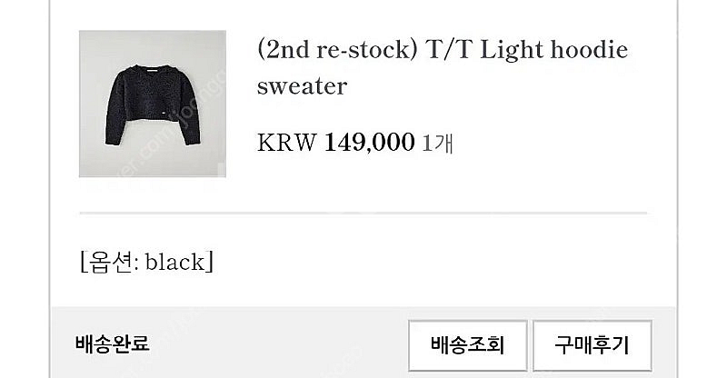 (택달린 새상품) 타낫 후드 니트 블랙--2