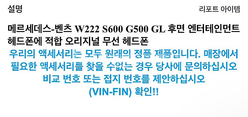 벤츠 무선 헤드셋--2