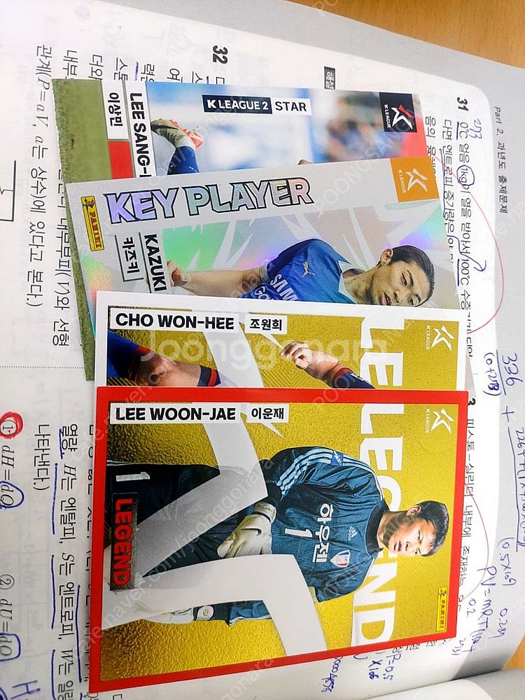 K리그 2024 파니니 축구선수 스타굿즈 콜렉션 카드--8