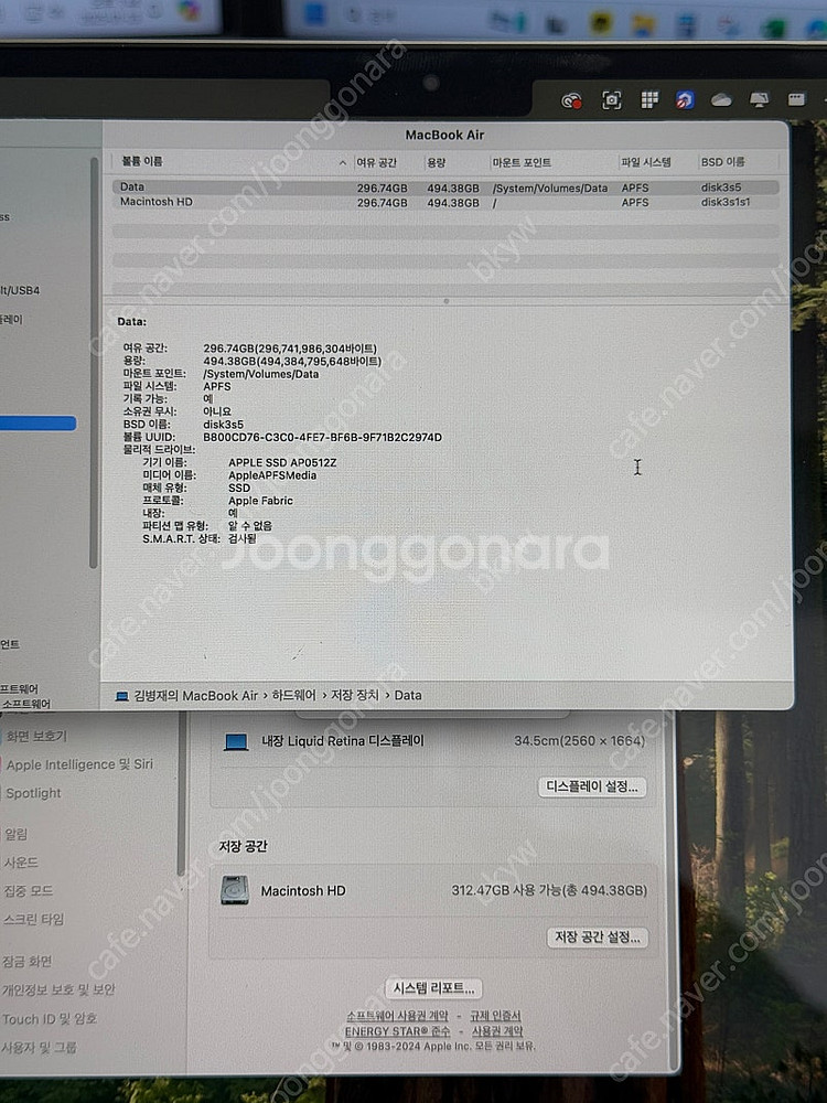 맥북에어 M2 13인치--2