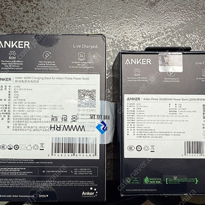 앤커 프라임 파워뱅크 20000 + 스테이션 미개봉 anker prime power bank + charging base