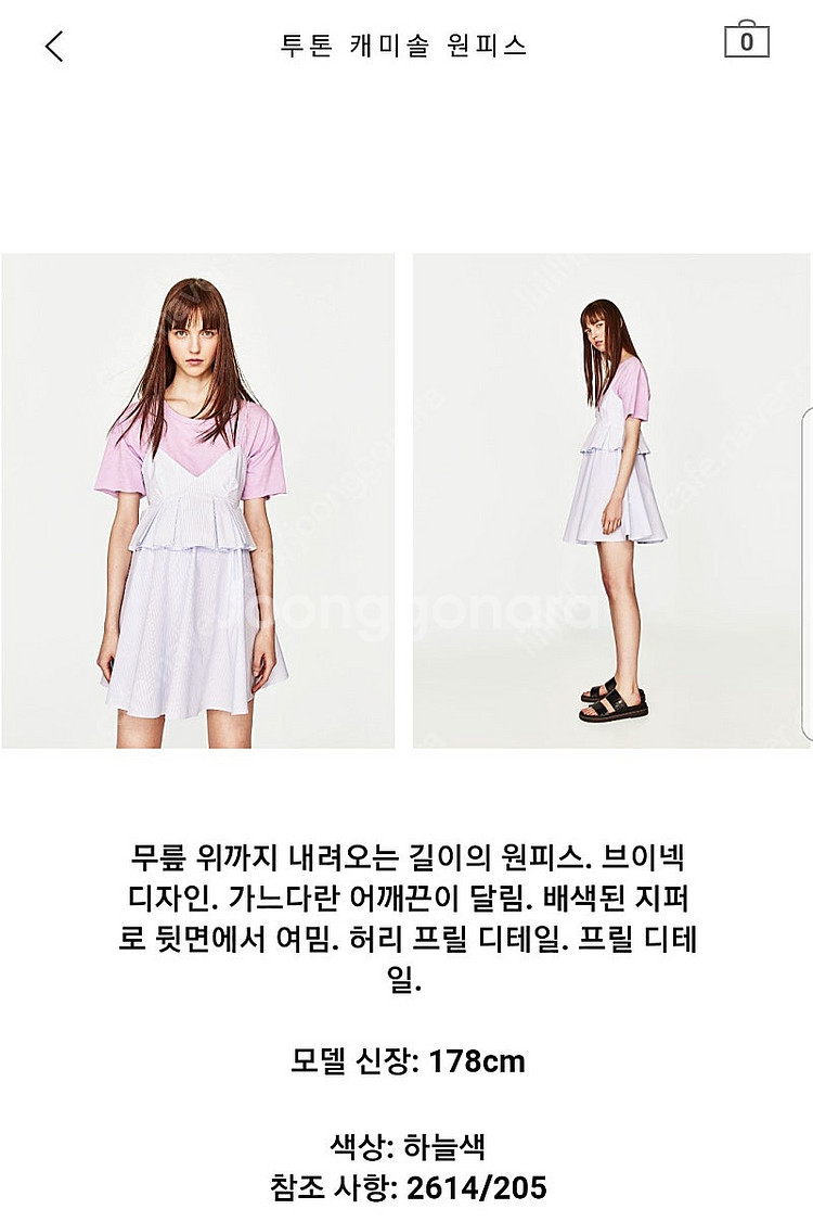 자라 케미솔 뷔스티에 원피스--1