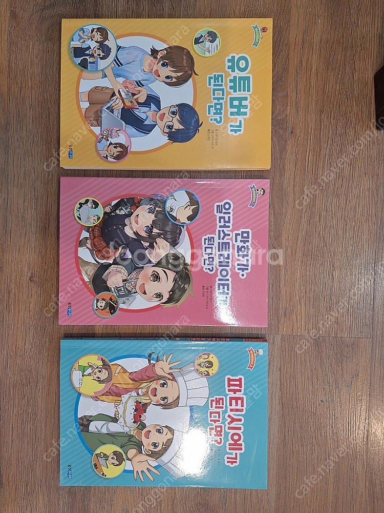 한국사열다/ 웅진 커리어 하이/ 웅진 만화로보는 우리역...--1
