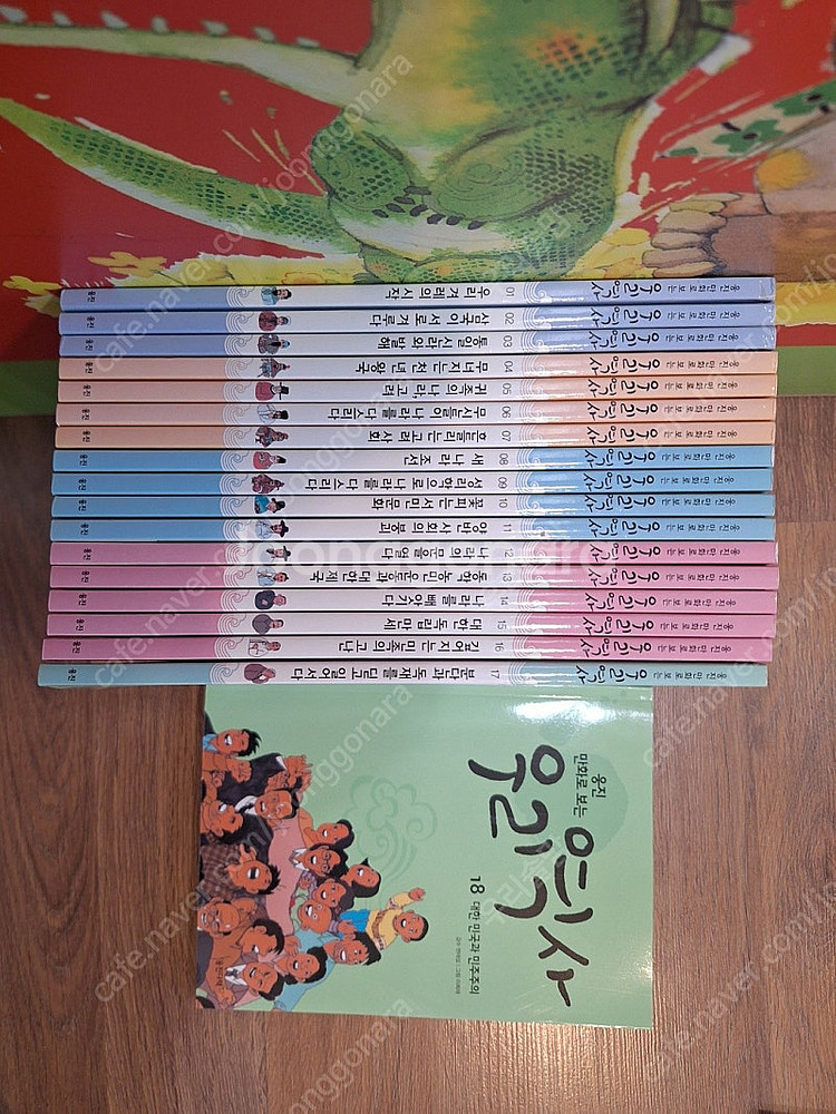 한국사열다/ 웅진 커리어 하이/ 웅진 만화로보는 우리역...--2