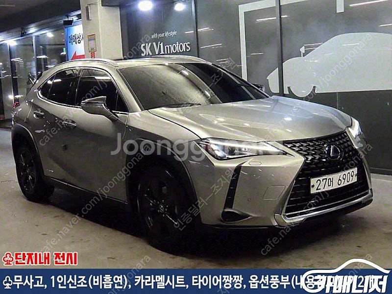 [렉서스]UX 250h 2.0 2WD ★중고차★중고차매...--0