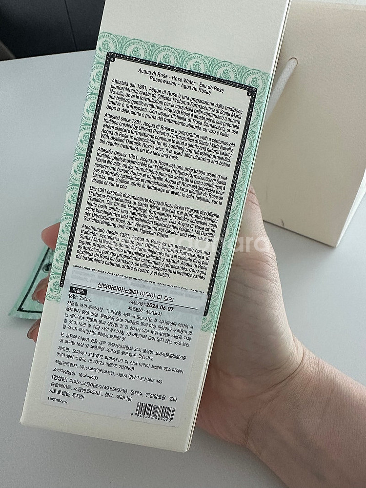 산타마리아노벨라 아쿠아디로즈 250ml 새상품--1