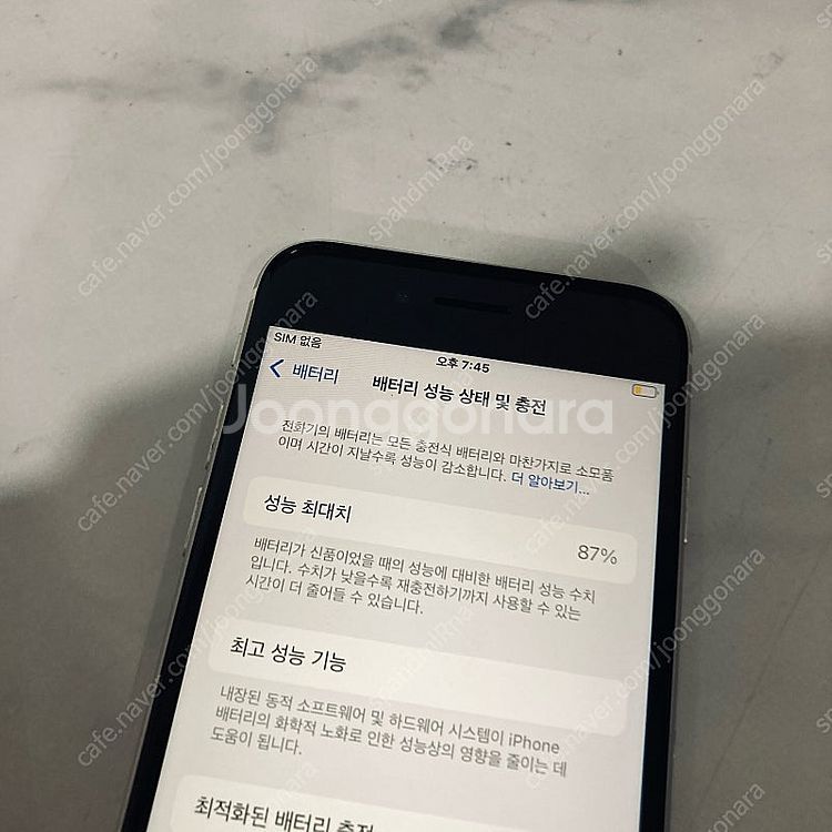 아이폰SE3 화이트 256용량 매우깨끗 24만원 판매합...--4