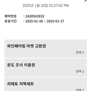 휘닉스파크 블루캐니언 26~27 2장 27~28 2장