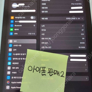 아이패드에어5세대 팝니다.