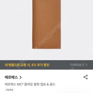 에르메스 남성 장지갑 상태 A 급