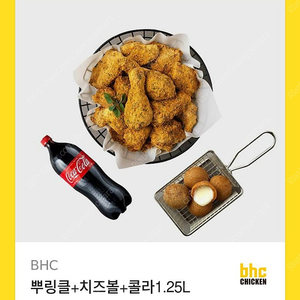 뿌링클 치즈볼 콜라 bhc 기프티콘