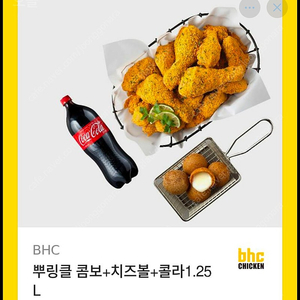 Bhc 뿌링클콤보 치즈볼 콜라 기프티콘