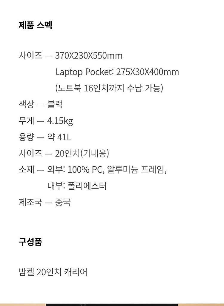 밤켈 캐리어 28,20 새상품 판매합니다.--8