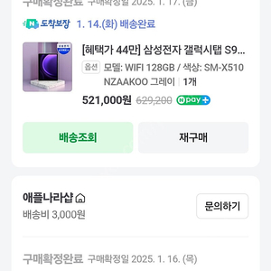 갤럭시s9fe 태블릿 s급 판매합니다.