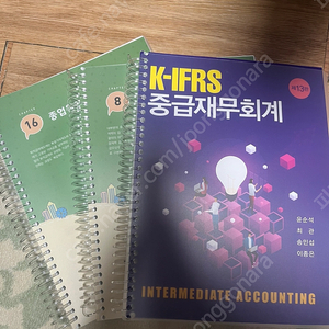 Kifrs 중급회계 13판 신영사