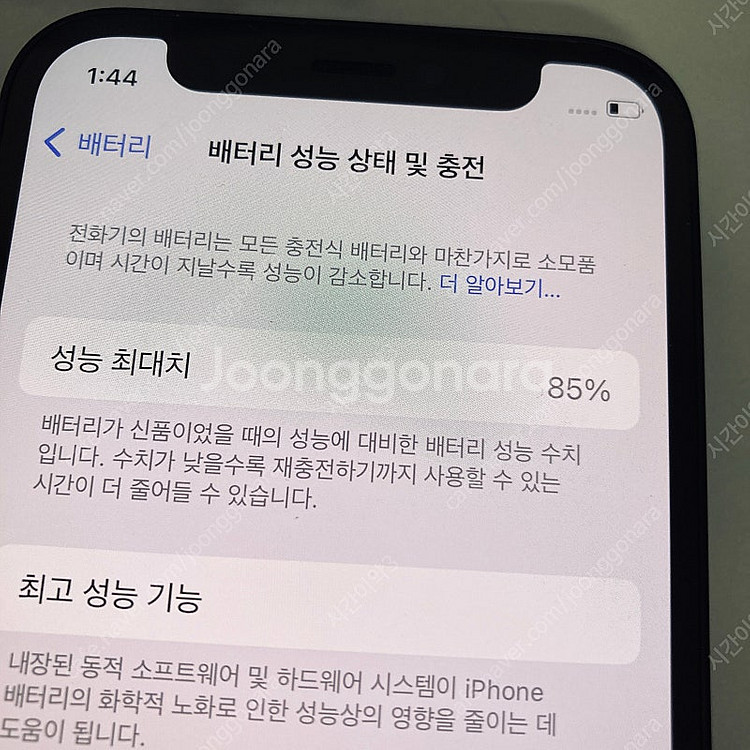 자급제 아이폰12미니 블랙 128기가 액정S급! 매우깨...--5