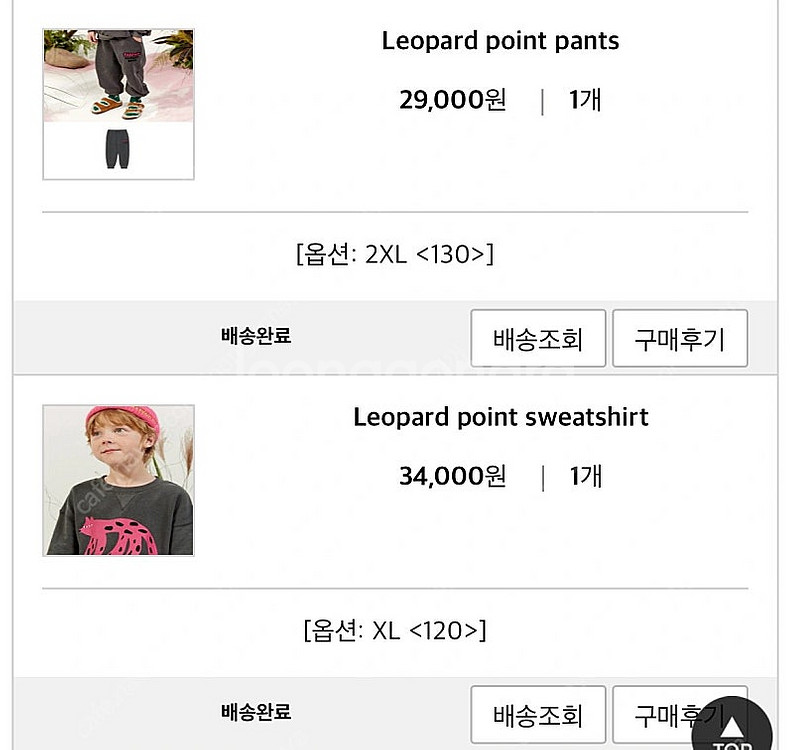 리미떼 레오파드 셋업 (상의xl,하의xxl)--1