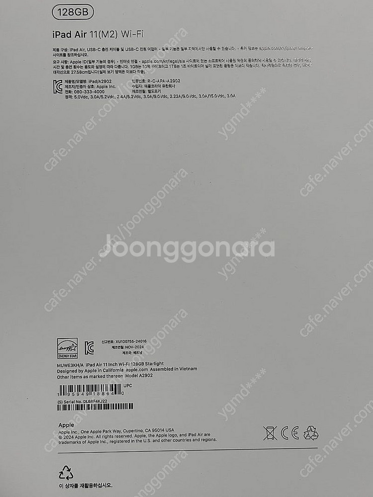 [미개봉] 아이패드 에어 11 M2 128g 스타라이트--1