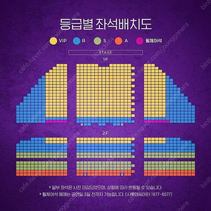 알라딘 1/29 (수) 김준수 - 1층 R석 2연석