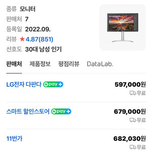 LG 27UP850N 4k 피벗 모니터