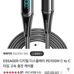 Essager PD 100 디스플레이 C 케이블.3개. 65W 고속충전기 새제품