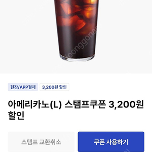 이디야 아메리카노 2800원