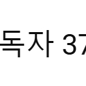 구독자 37.8만명 유튜브 채널 판매합니다!