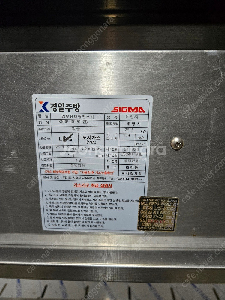 중고직화[쭈꾸미볶음]렌지/간택기/면렌지/야끼바[도시가스...--1