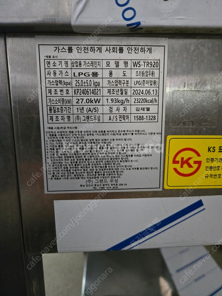 중고직화[쭈꾸미볶음]렌지/간택기/면렌지/야끼바[도시가스...--4