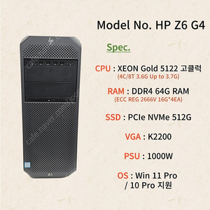 [053] HP Z6 G4 WorkStation 캐드 솔리드웍스 서버 업무용 추천