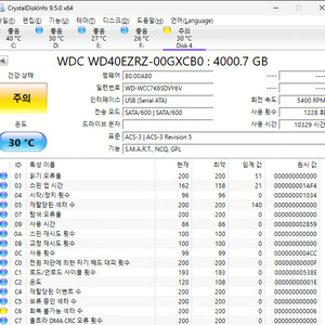 WD 4TB 블루 3.5인치 하드 팝니다.