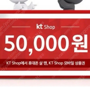 KTShop 5만원 모바일 상품권 1장