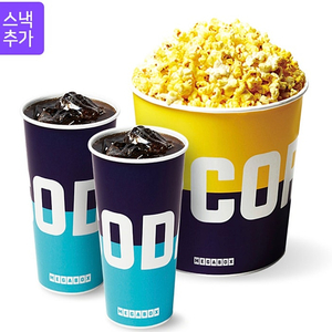 CGV콤보, CGV콤보50%할인쿠폰, 메가박스 팝콘, 롯데시네마 스위트콤보