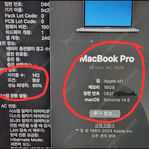 맥북프로 m1 13인치 터치바 16g 512GB