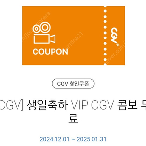 CGV콤보 (vip 생일콤보) 8500원