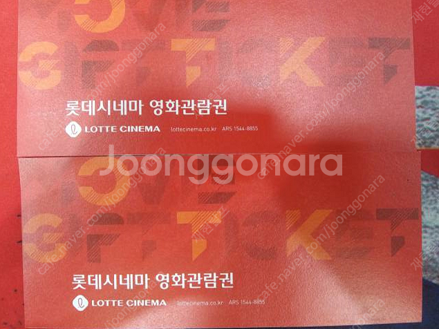 롯데시네마 영화 바로 예매합니다.(예매권 번호 가능)--0