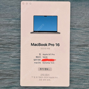 맥북프로 m1 16인치, 16gb, 1tb