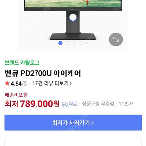 벤큐 27인치 전문가 4k 모니터 하이엔드급 pd2700u(23년구매)