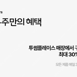 투썸 우주패스 30% 할인 매직바코드 1200원에 판매합니다