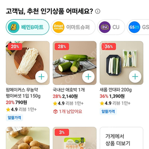 배달의민족 10%할인결제