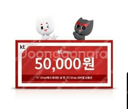 KT닷컴 모바일상품권 5만원 KTshop 5만원권--0
