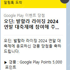 플포 구글포인트 5000 쿠폰 코드팝니다