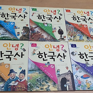 안녕 한국사6권세트