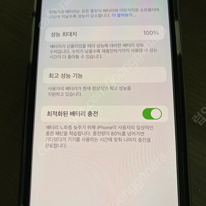 아이폰x 64g 배터리효율100