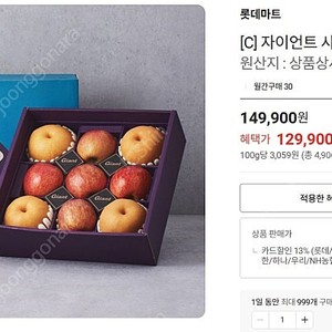 자이언트 사과 배 선물셋트팝니다.(사과5 배4)