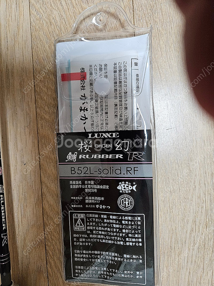가마가츠 럭쎄오젠타이라바. b52L--5