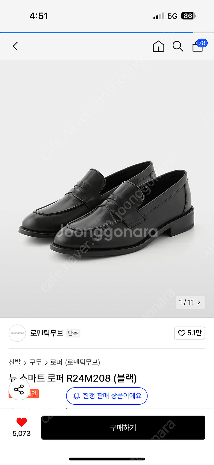 로맨틱무브 뉴 스마트 로퍼 275--0